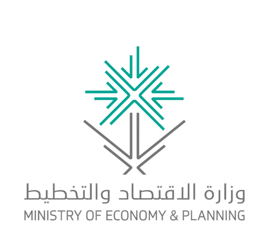 وزارة الاقصاد والتخطيط